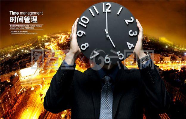 時間管理在企業(yè)文化中的應(yīng)用與企業(yè)管理提升